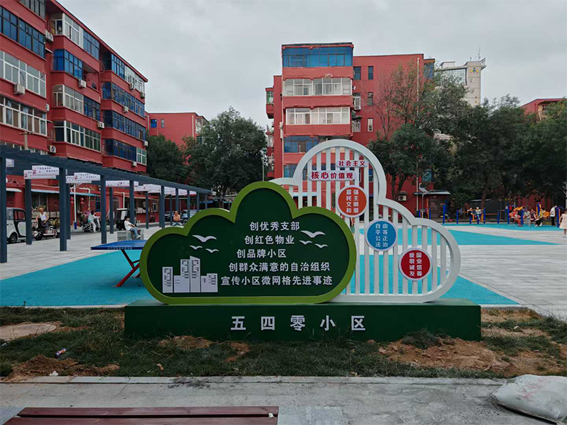 標(biāo)識(shí)標(biāo)牌