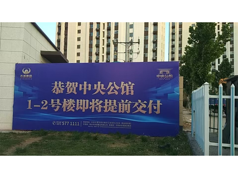 房產(chǎn)標(biāo)牌