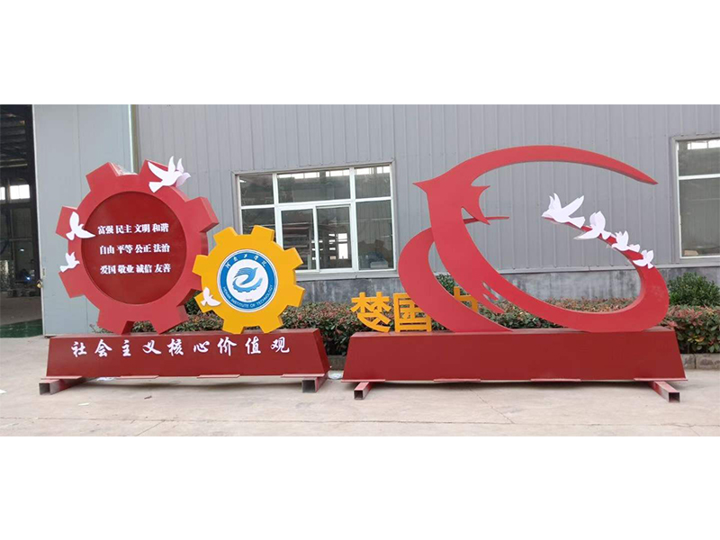 學(xué)校標(biāo)牌